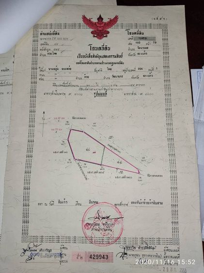 ขายที่ดินหรือให้เช่าระยะยาว หน้ากว้างมากติดถ.สุวรรณศร ห้วยโจด จ.สระแก้ว7ไร่ รูปที่ 3