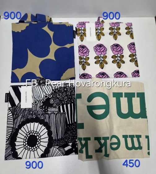 กระเป๋าผ้า Marimekko ของใหม่  ซื้อเก็บสะสม ใบละ 450-900 บาท (รวมส่ง) ซื้อหลายใบลดได้ค่ะ