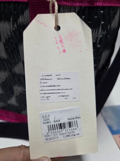 กระเป๋าตะกร้าเก็บความเย็น PDM x O.D.S. ของใหม่ ป้ายถุงครบ ราคา 550 บาท (รวมส่ง) มี 2 สีอย่างละ 1 ใบ  รูปที่ 7