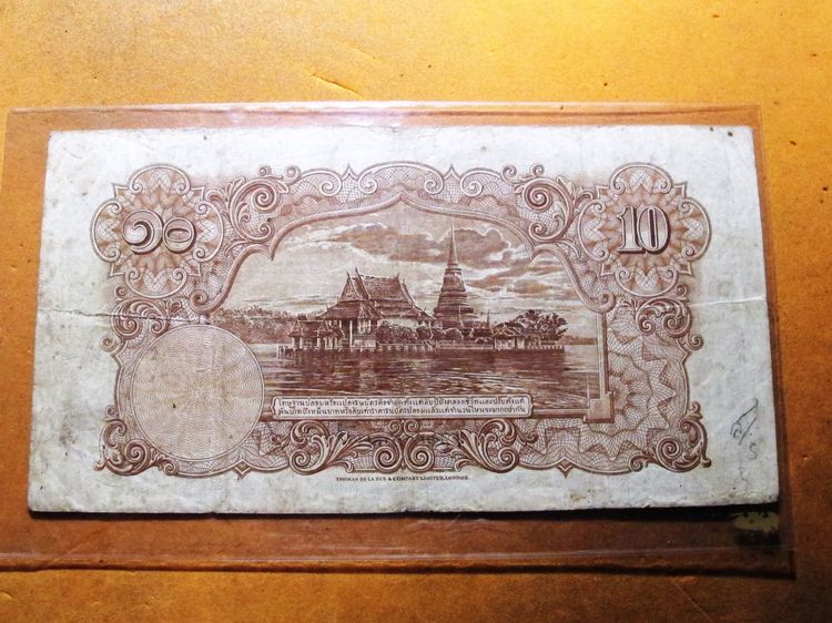 ธนบัตร10บาท ร.8 เลขแดง ลายเซ็นไชยยศ ผ่านการใช้ ยังพอสวย รูปที่ 2