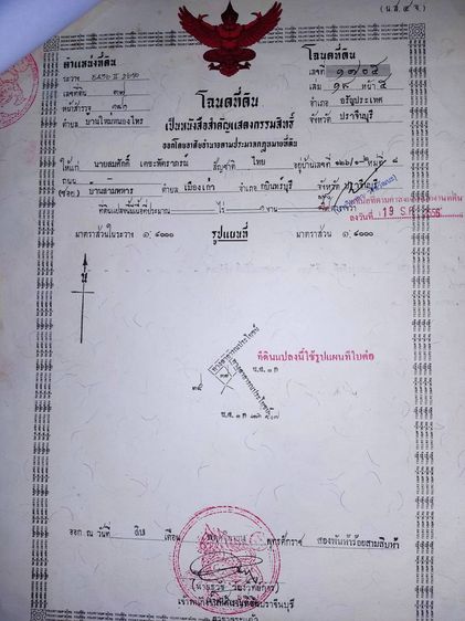 ขายที่ดินตัวเมืองอรัญประเทศ จ.สระแก้ว 138 ตารางวา 