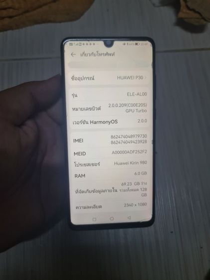 Huawei P30 6.1นิ้ว Kirin980 8 Core 128GB แรม 6GB แบตดี กล้องชัด hamoney os ใช้งานปกติมี play store โหลดได้ปกติ  สแกนหน้าไก็ สแกนนิ้วไม่ได้ รูปที่ 5