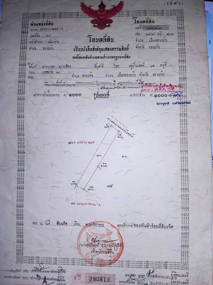 ขายที่ดินอ.เมืองสระแก้ว 1ไร่ หลังบิ๊กซีสระแก้ว