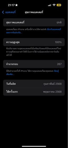 iPhone 16 Promax รูปที่ 5