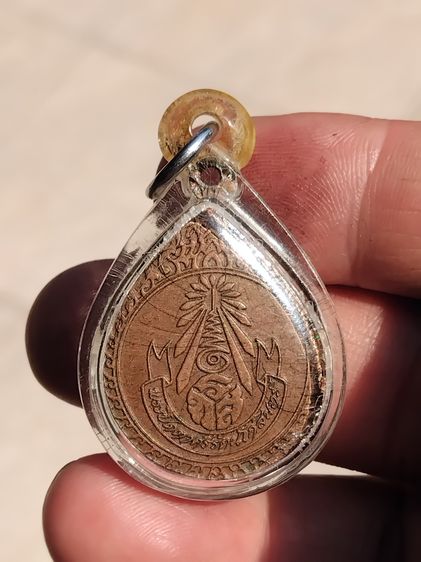 wระปิดตา ศรีรัตนโกสินทร์ ปี2521 หลวงปู่โต๊ะ ปลุกเสก ในวาระก่อตั้งมูลนิธิศรีรัตนโกสินทร์ (รพ.ฟอกไต) วัดสุทธาราม ย่านสำเหร่ ฝั่งธนบุรี เก่า สว รูปที่ 2