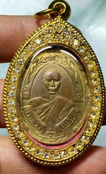 เหรียญรุ่น๒ กะไหล่