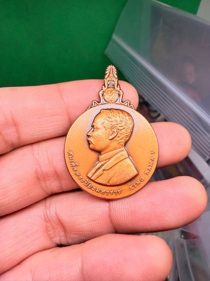 เหรียญที่ระลึก พระบาทสมเด็จพระปิยมหาราช เนื้อทองแดงซาติน