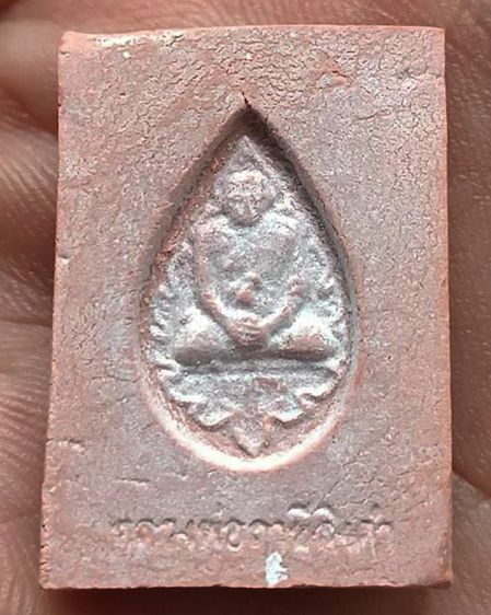 พระคำข้าว+พระหางหมาก หลวงพ่อพระราชพรหมยาน (ฤาษีลิงดำ) วัดท่าซุง จ.อุทัยธานี มาเป็นคู่ รูปที่ 3