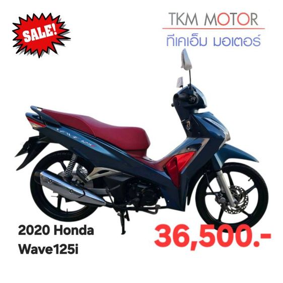 ขายด่วน honda wave125 ปี 2020