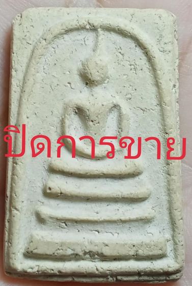 พระสมเด็จ รูปที่ 3