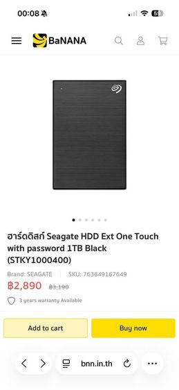 ของใหม่ มือหนึ่ง External Harddisk Seagate One Touch 1TB รูปที่ 5