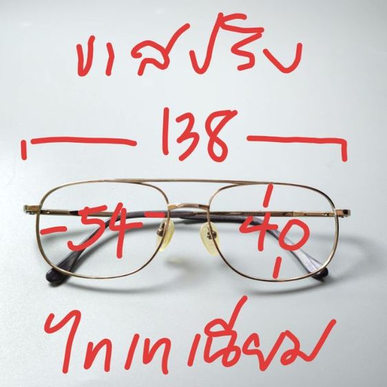 กรอบแว่นตาไทเทเนี่ยม ญี่ปุ่น งานเก่า สีทอง ขาสปริง ทรงสวยคลาสสิค มือสองสภาพสวย รูปที่ 7