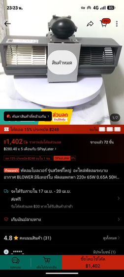 พัดลม โบลเวอร์ รูปที่ 5