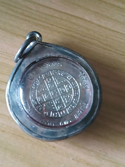 เหรียญปิดตามังกรคู่หลวงปู่โต๊ะออกวัศาลาคลืนปล่อยคูครับองศ์ละสี่พัน รูปที่ 6