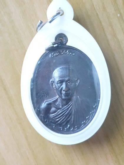 เหรียญหลวงพ่อเกษม รุ่น กอวพัน 2 ปี36 เนื้อทองแดงพร้อมเลียมกรอบ รูปที่ 11