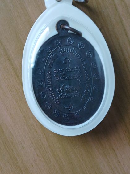 เหรียญหลวงพ่อเกษม รุ่น กอวพัน 2 ปี36 เนื้อทองแดงพร้อมเลียมกรอบ รูปที่ 8