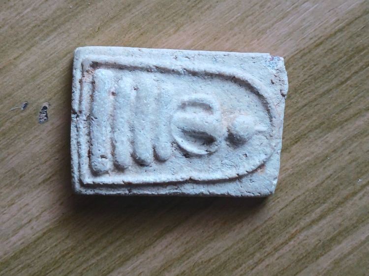 สมเด็จหลวงปู่หินวัดระฆังปี 2484 พระเก่ามากเนื้อจัด รูปที่ 7