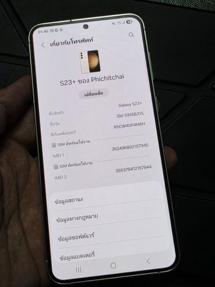 S23plus 256g รูปที่ 3