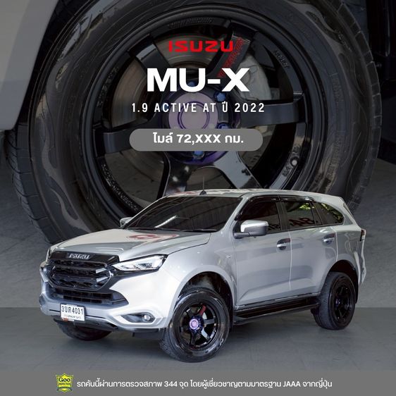 Isuzu MU-X 2022 1.9 Active 2WD Utility-car ดีเซล ไม่ติดแก๊ส เกียร์อัตโนมัติ เทา
