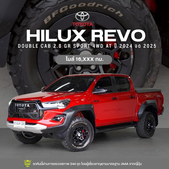 Toyota Hilux Revo 2024 Double Cab 2.8 GR Sport 4WD Pickup ดีเซล ไม่ติดแก๊ส เกียร์อัตโนมัติ แดง