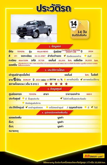 Toyota Hilux Revo 2024 Smart Cab 2.4 Entry Z Edition Pickup ดีเซล ไม่ติดแก๊ส เกียร์ธรรมดา เทา รูปที่ 2