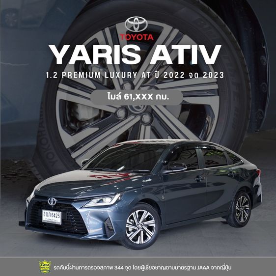 รถ Toyota Yaris ATIV 1.2 Premium Luxury สี เทา