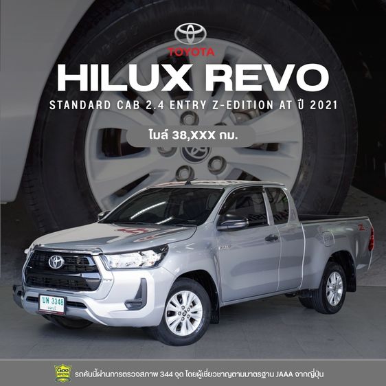 Toyota Hilux Revo 2021 Smart Cab 2.4 Entry Z Edition Pickup ดีเซล ไม่ติดแก๊ส เกียร์อัตโนมัติ เทา