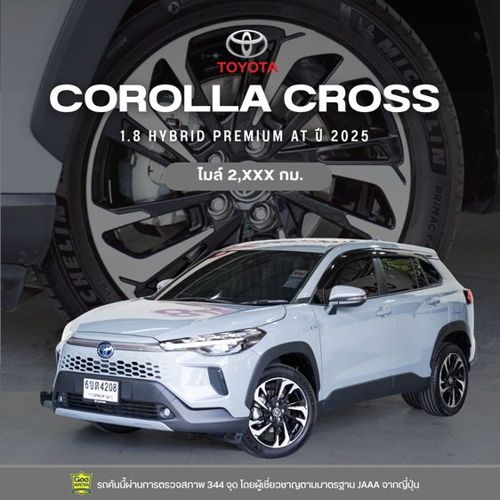 รถ Toyota Corolla Cross 1.8 Hybrid Premium สี เทา