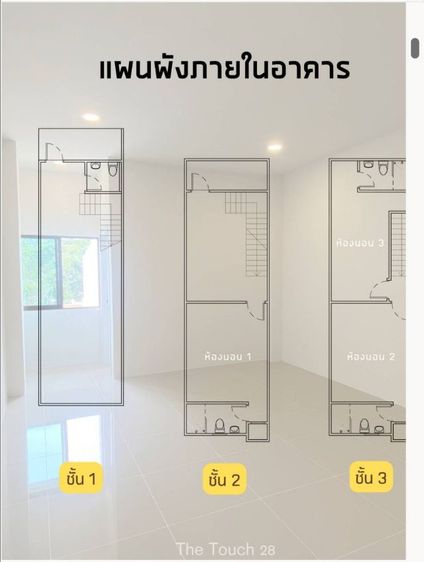 ไม่ใช่ ขายตึกแถว3ชั้นสร้าง3นอน4น้ำใหม่ติดถนนเมนซ.ทรัพย์บุญชัย28ถ.ศรีนครินทร์ทำเลมีศักยภาพตกแต่งสวยใกล้รพ.เปาโล, ห้างโรบินสัน, สถานีรถไฟฟ้า รูปที่ 3