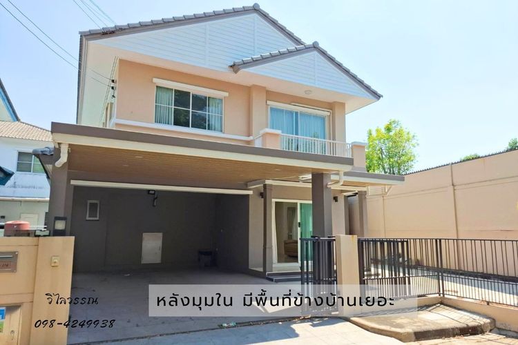 Land and Houses มีบางส่วน ชัยพฤกษ์ ปิ่นเกล้า-สาทร พระราม 5 ราชฤกษ์  รูปที่ 3