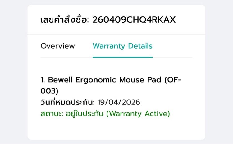 แผ่นรองเมาส์ รองข้อมือ Bewell รูปที่ 3