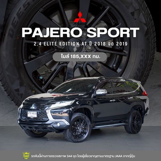 Mitsubishi Pajero Sport 2018 2.4 Elite Edition 2WD Utility-car ดีเซล ไม่ติดแก๊ส เกียร์อัตโนมัติ ดำ