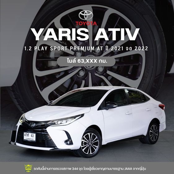รถ Toyota Yaris ATIV 1.2 Sport Play Limited Edition สี ชมพู