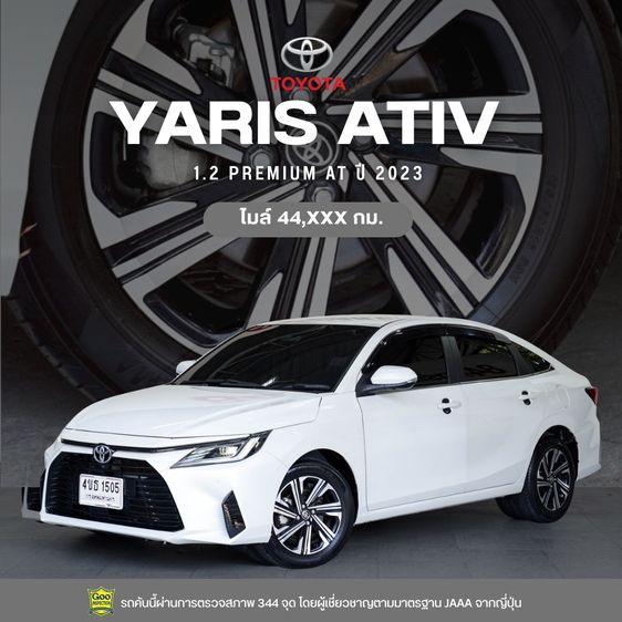 รถ Toyota Yaris ATIV 1.2 Premium Luxury สี ขาว
