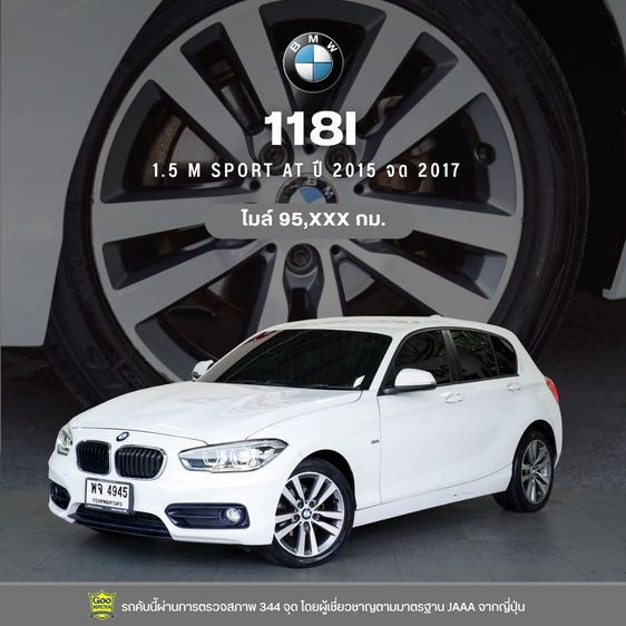 BMW X1 2015 1.5 sDrive18i mSport Sedan เบนซิน ไม่ติดแก๊ส เกียร์อัตโนมัติ ขาว