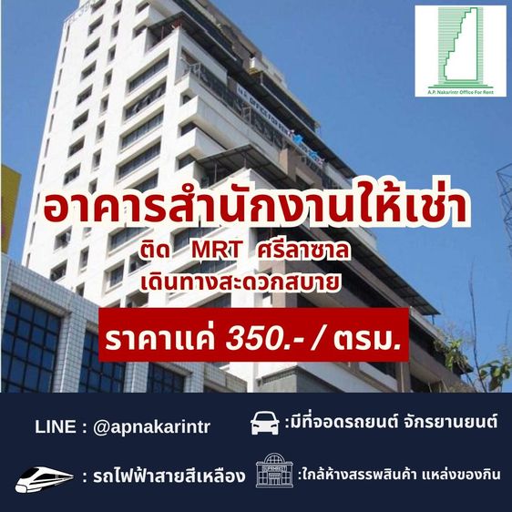 อาคารสำนักงานให้เช่า ราคาถูก รูปที่ 2