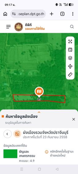 ที่ดิน รูปที่ 2