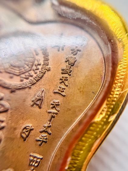 พัดจีน หลวงพ่ออิฎฐ์ วัดจุฬามณี รูปที่ 6