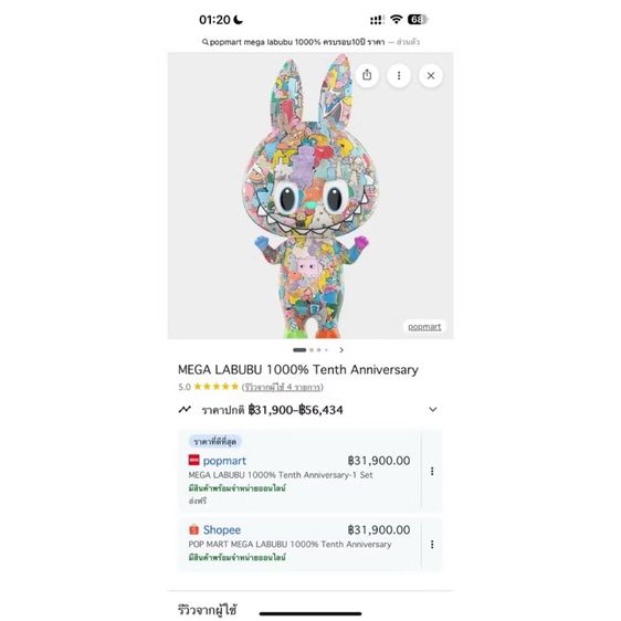 Popmart Mega labubu  Tenth anniversary