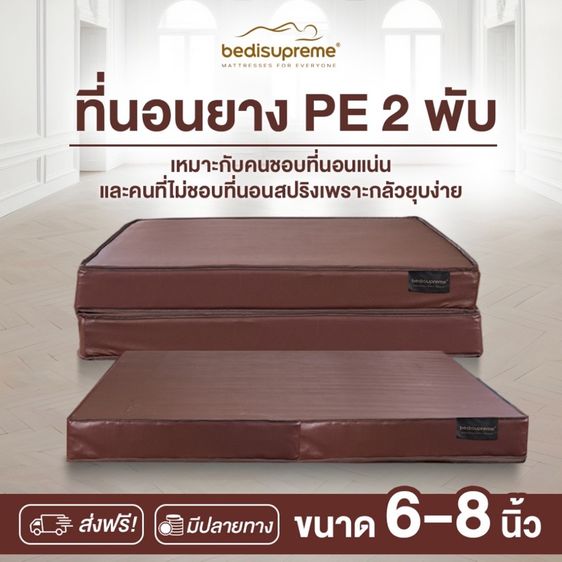 ที่นอนพับได้