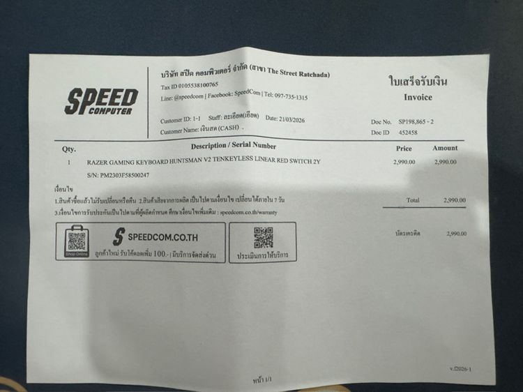 Keyboard Razer Huntsman V2 รูปที่ 6