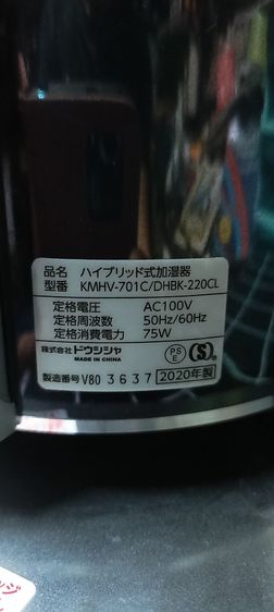 เครื่องเพิ่มความชุ่มชื้น  CLEVERIN. สภาพนางฟ้า  รูปที่ 6