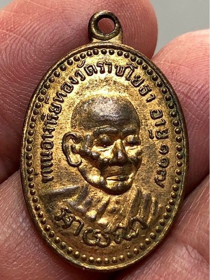 เหรียญเก่าค่ะ รูปที่ 4
