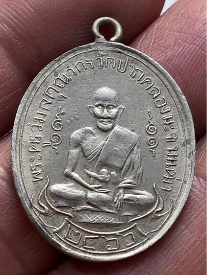 เหรียญค่ะ รูปที่ 3