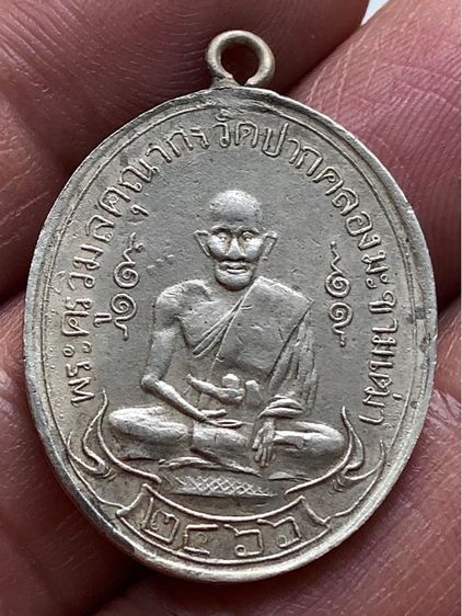 เหรียญค่ะ รูปที่ 4