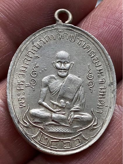 เหรียญค่ะ