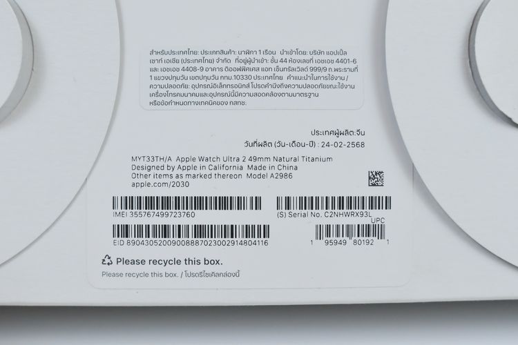 Apple Watch Ultra 2 49mm GPS+Cellular  รูปที่ 13