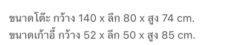 ชุดโต๊ะกินข้าว รูปที่ 2