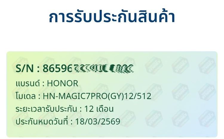 Honor Magic 7 Pro รูปที่ 10