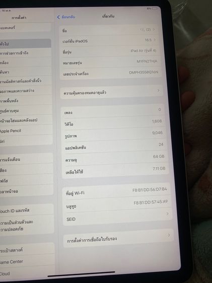 iPad Air4 รูปที่ 2